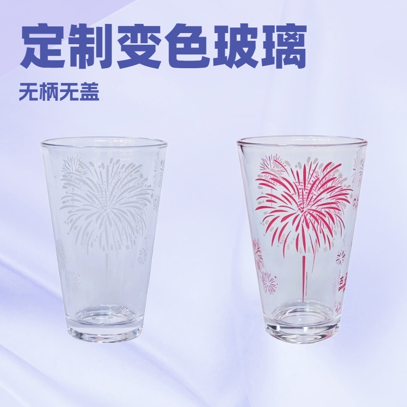 工厂定制加工变色米兰体育，热变，冷变