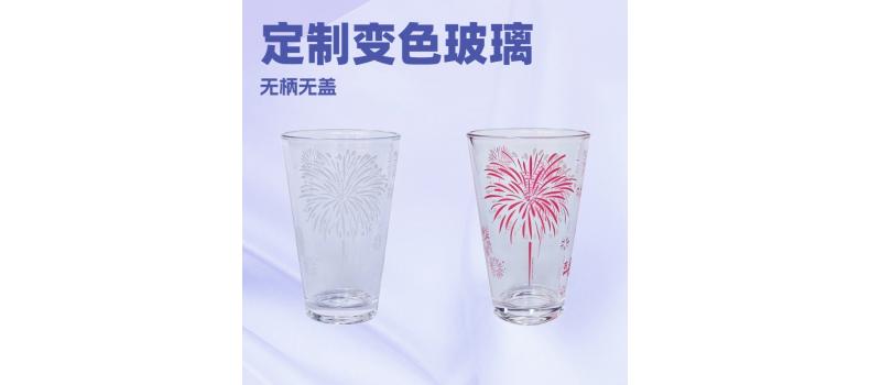 工厂定制加工变色米兰体育，热变，冷变